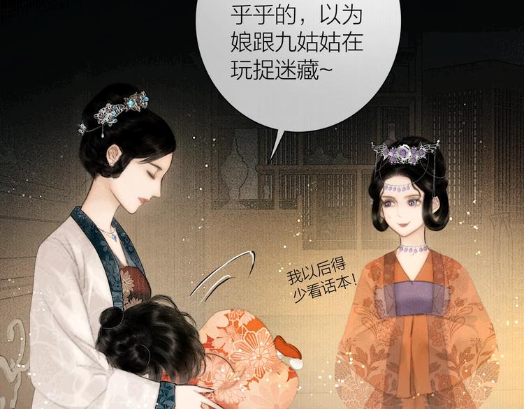 番外 今夜来采花？39