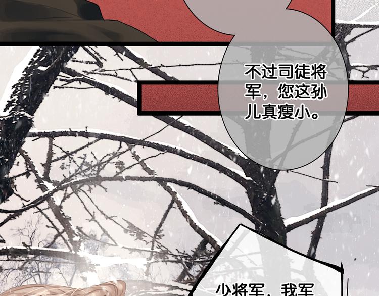 第3话 到达边关18