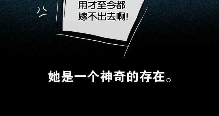 第1话 废柴小姐32