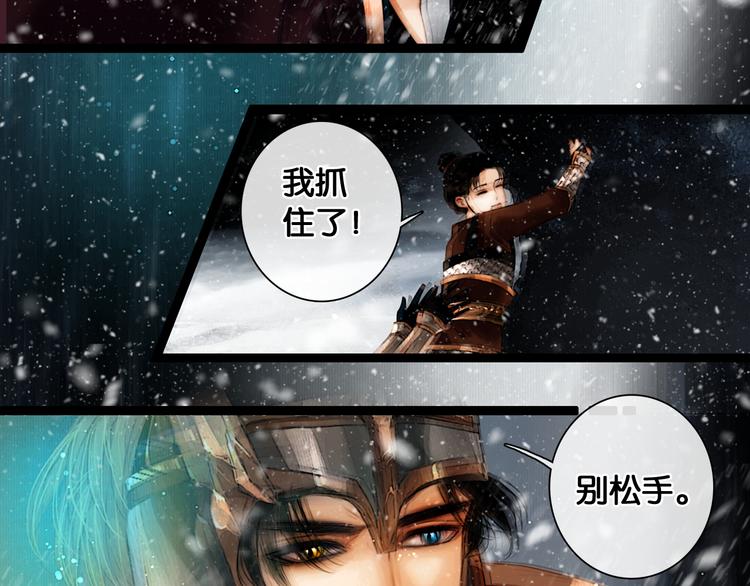 第21话 刀山追击66