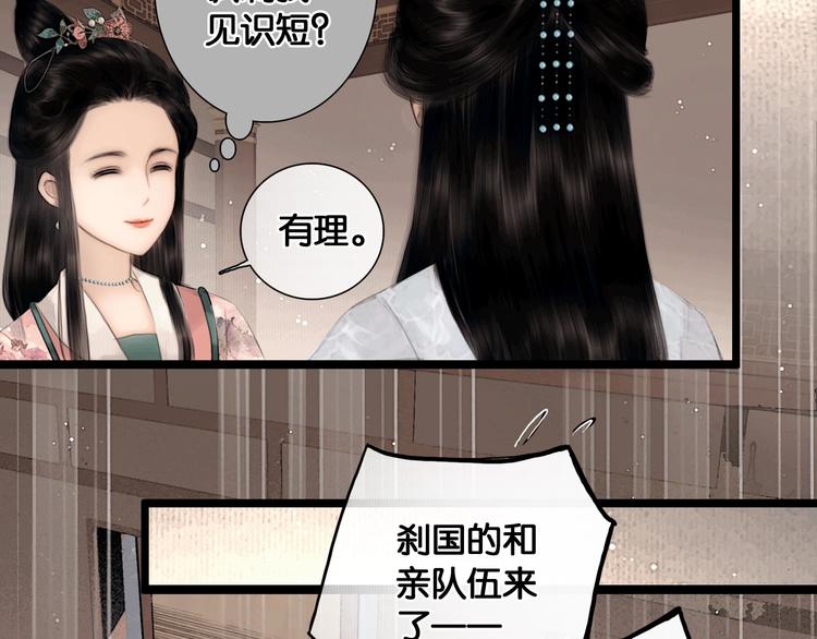 第40话 夏京重逢（上）53