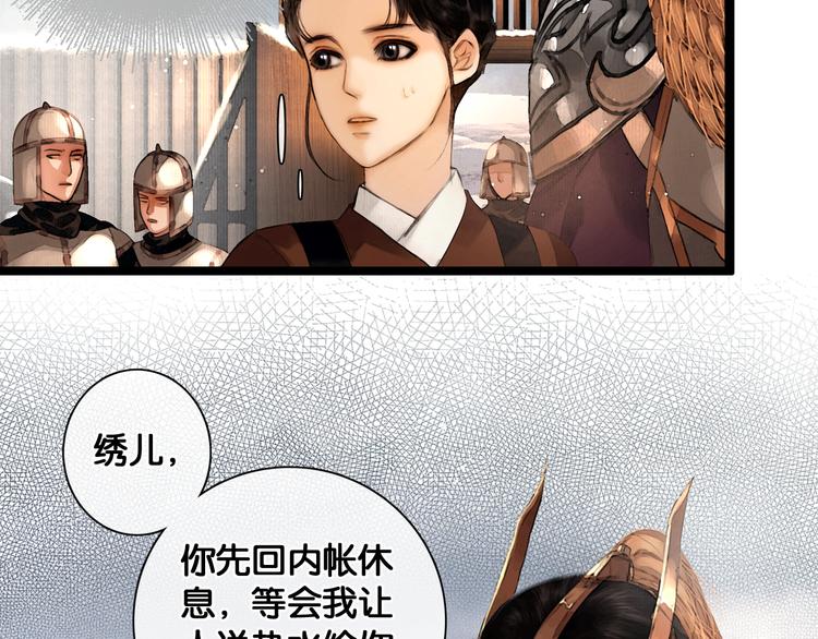 第23话 偷窥沐浴7