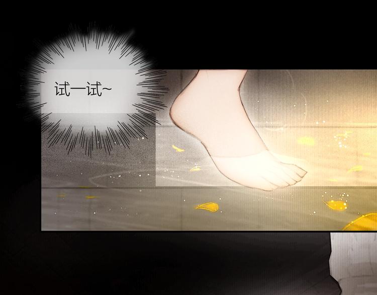 第50话 共浴爱河31