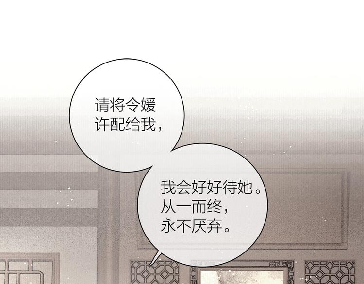 第46话 上门提亲31