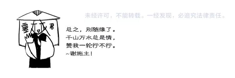 第38话 赫连昱81