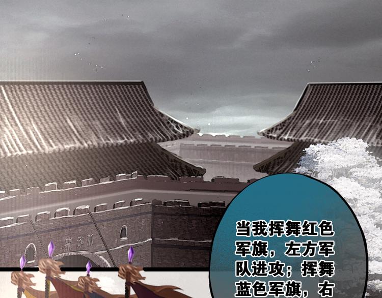 第31话 决战北屿关（上）3