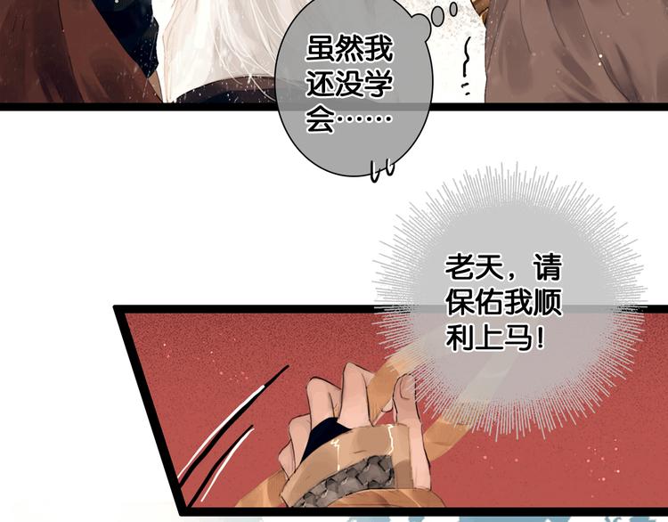 第3话 到达边关46