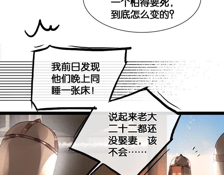 第15话 公主驾到33