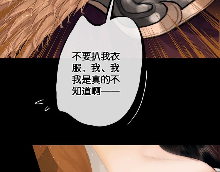 第5话 营中遭遇43