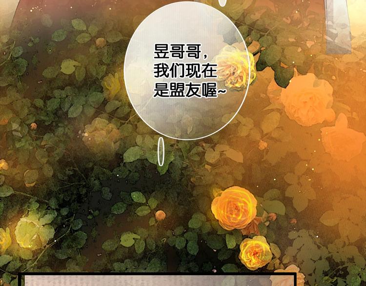 第39话 两国和亲60