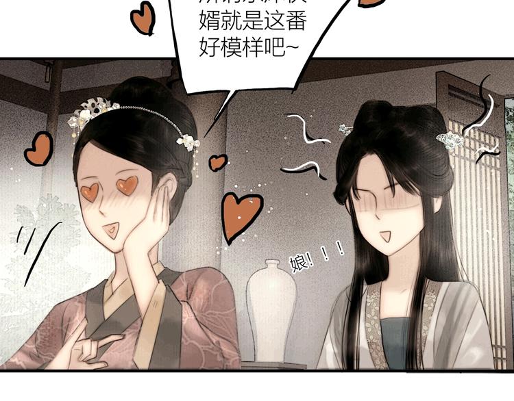 第46话 上门提亲28