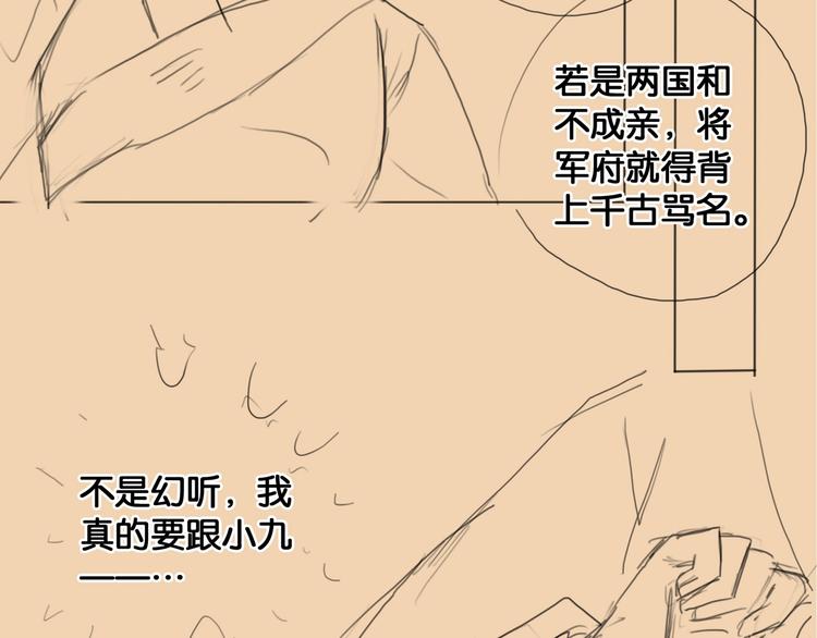 第40话 夏京重逢（上）78