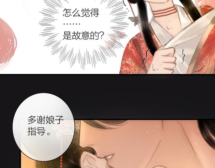 第52话 岁岁长相顾56