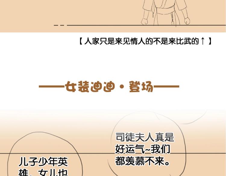 第41话 夏京重逢（下）74