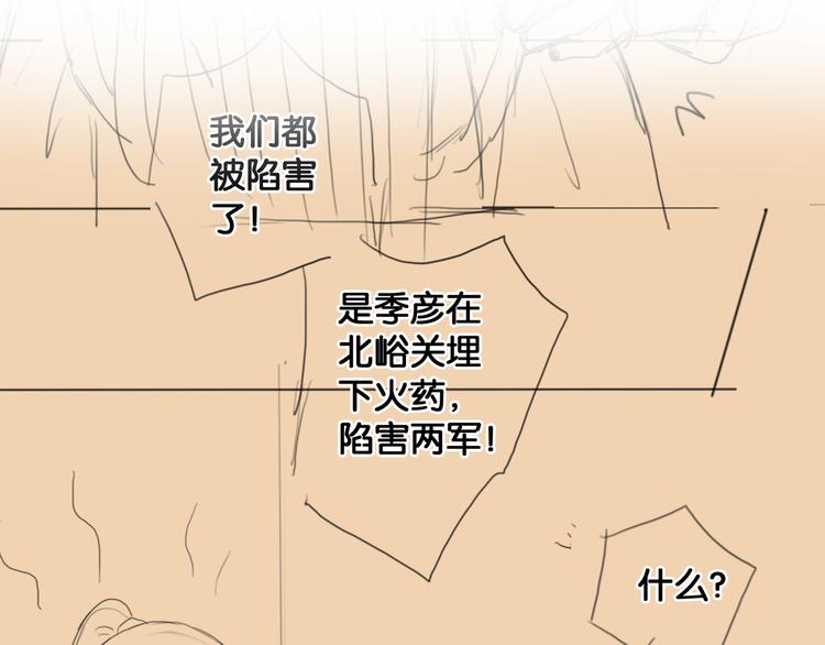 第31话 决战北屿关（上）72