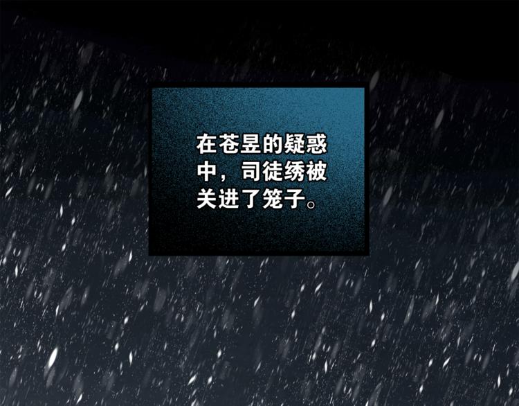 第5话 营中遭遇54
