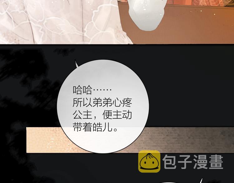 番外 今夜来采花？23