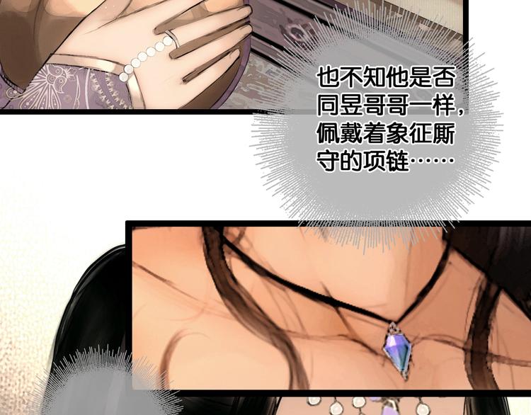 第35话 身世之谜7