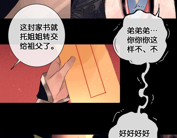 第1话 废柴小姐43