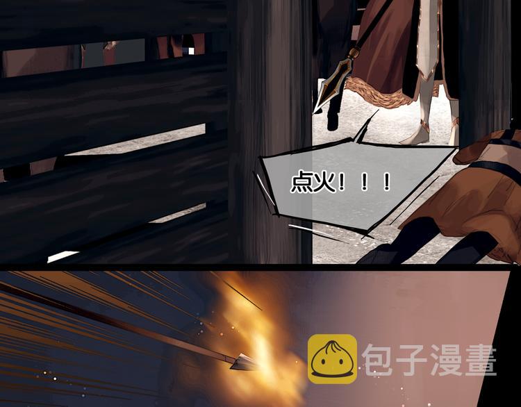 第6话 火烧粮仓51