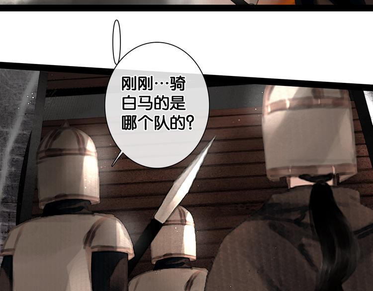第32话 决战北屿关（下）16
