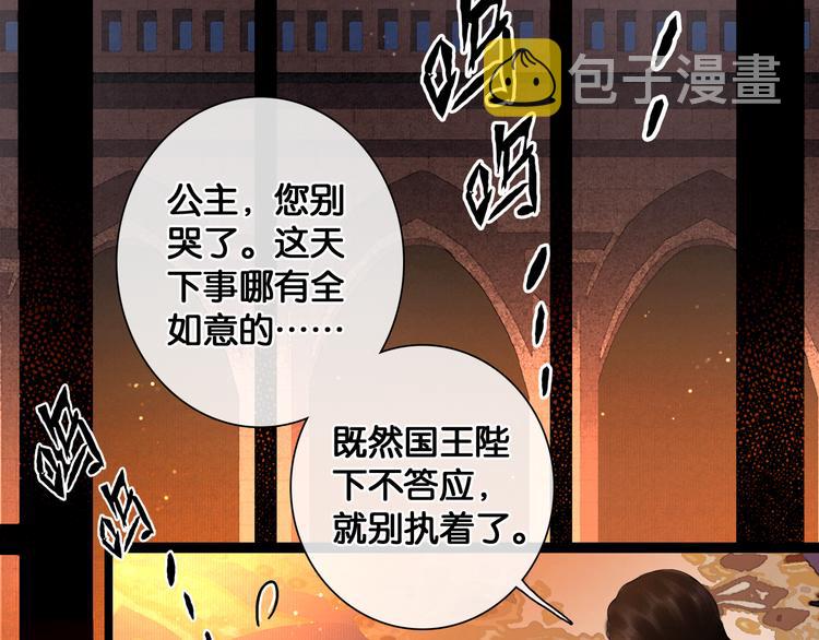 第12话 刹国仙踪57