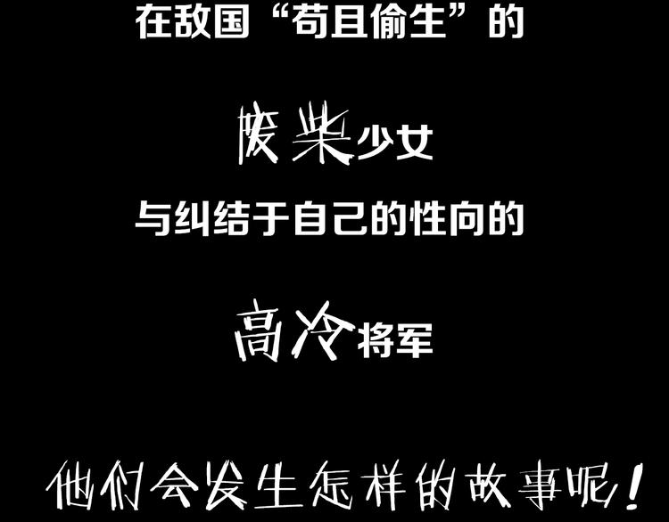 序章 废柴大小姐出征记27