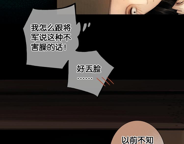 第33话 夫妻之事48