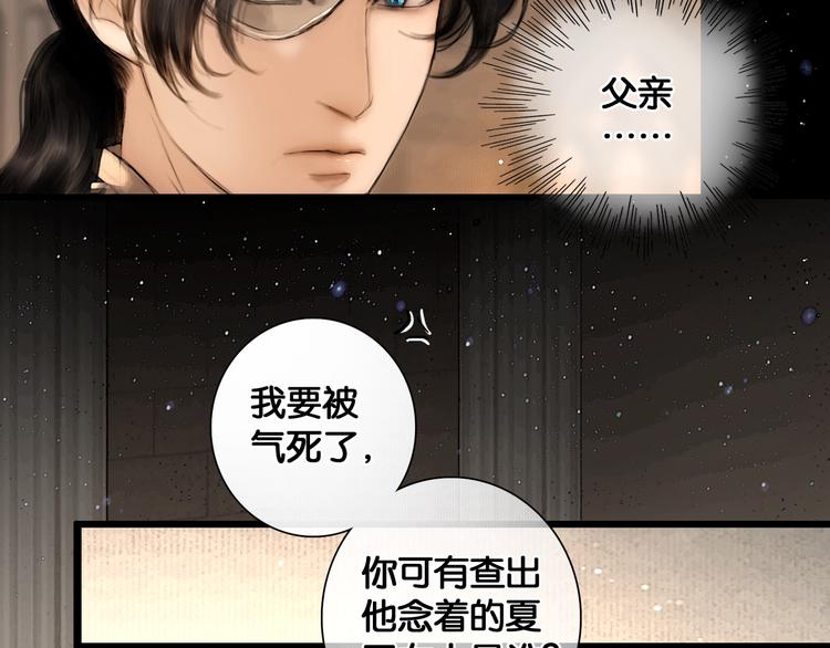 第40话 夏京重逢（上）7