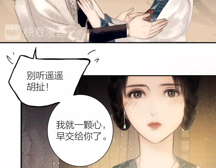 番外 今夜来采花？61