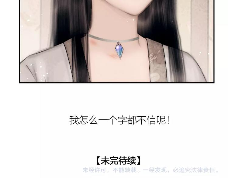 第47话 撩妻黄昏后78