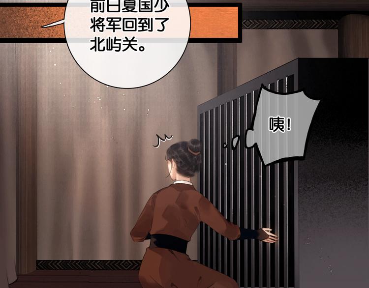 第29话 与虎谋皮9