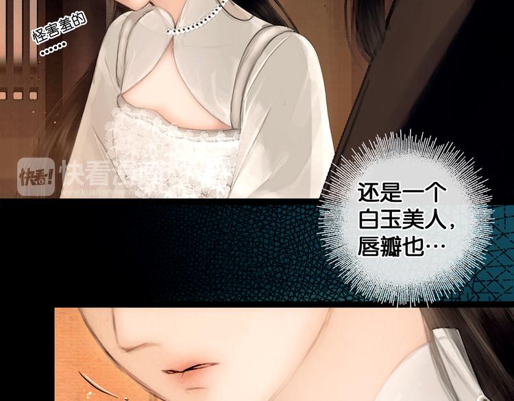 第33话 夫妻之事33