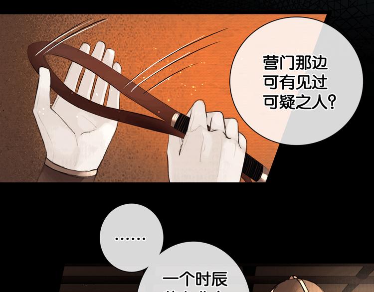 第30话 翩然离去59