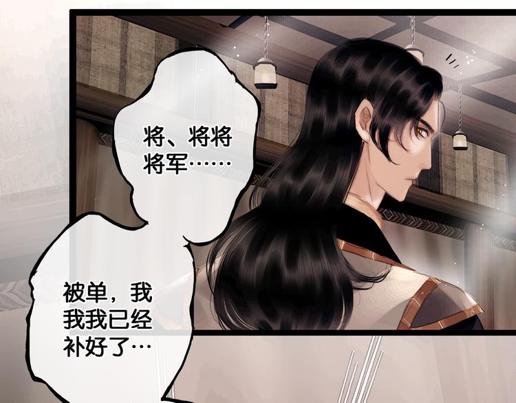 第8话 军营遇袭21