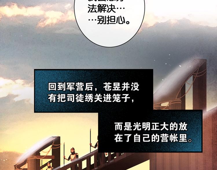 第13话 同床共枕42