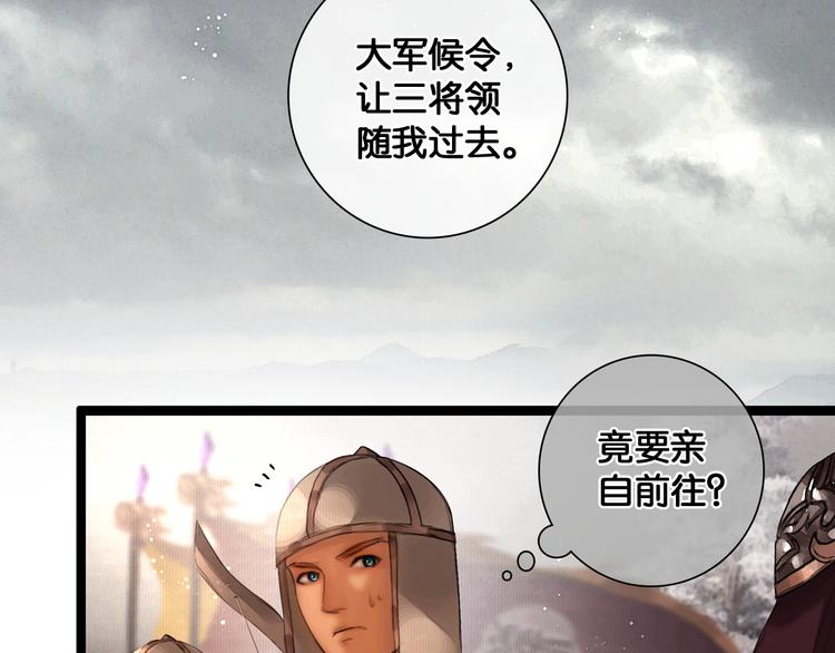 第31话 决战北屿关（上）13