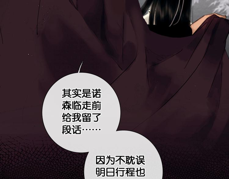 第33话 夫妻之事66