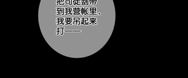 第7话 真相败露？11