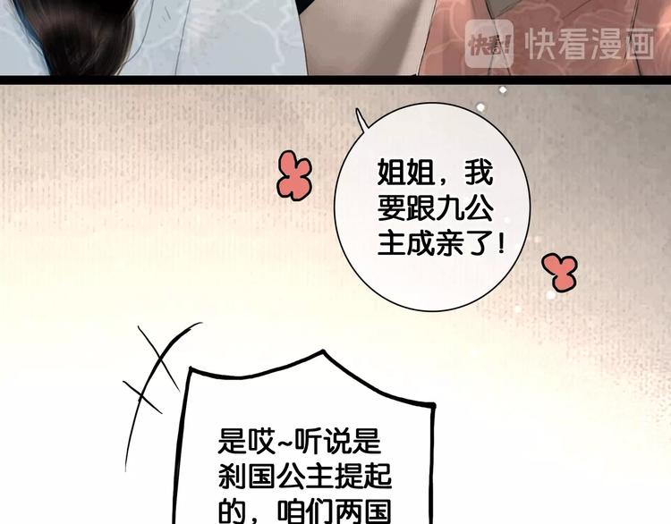 第41话 夏京重逢（下）24