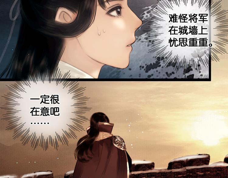 第33话 夫妻之事70