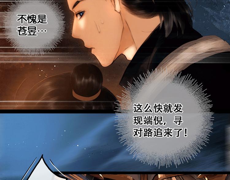 第21话 刀山追击32