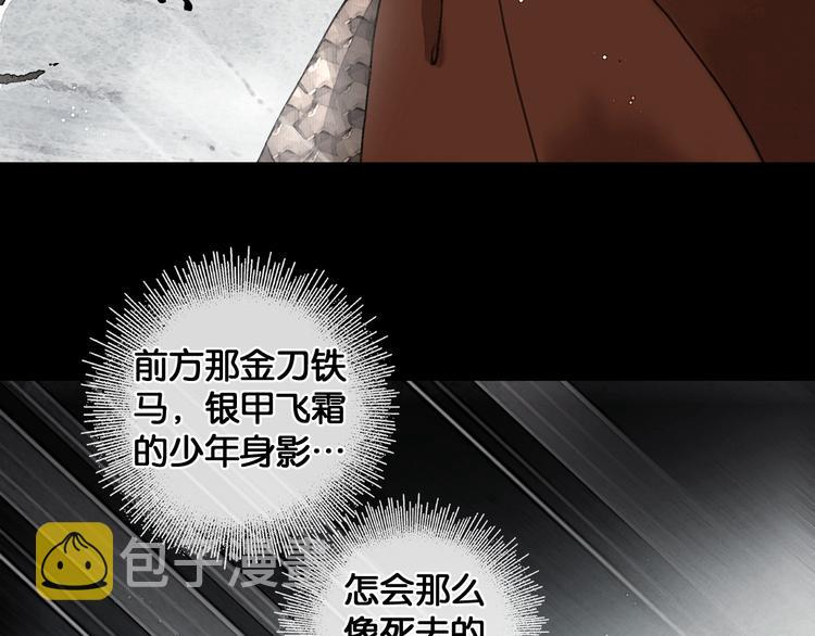 第28话 祸起萧墙11