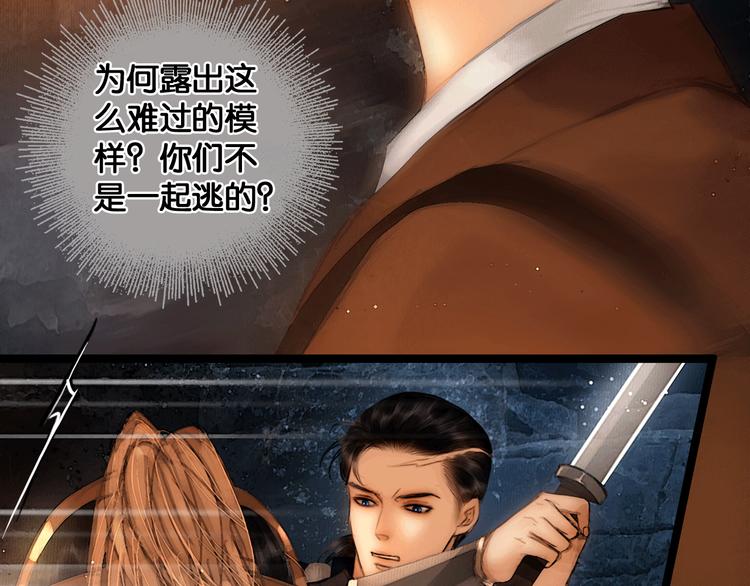 第21话 刀山追击40