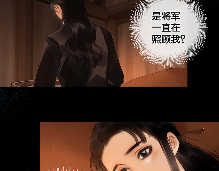 第25话 君心似我心7