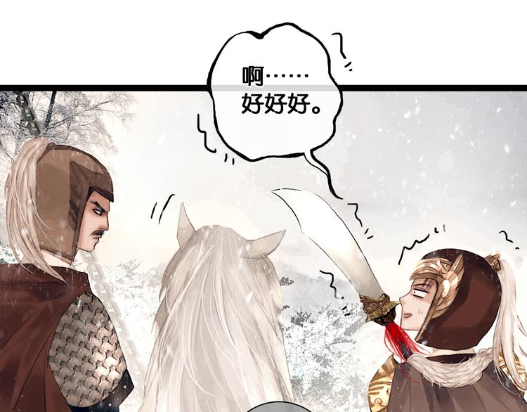 第3话 到达边关45