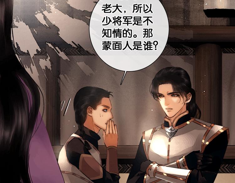 第23话 偷窥沐浴21