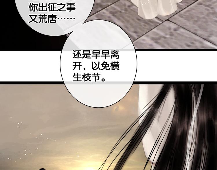 第32话 决战北屿关（下）68