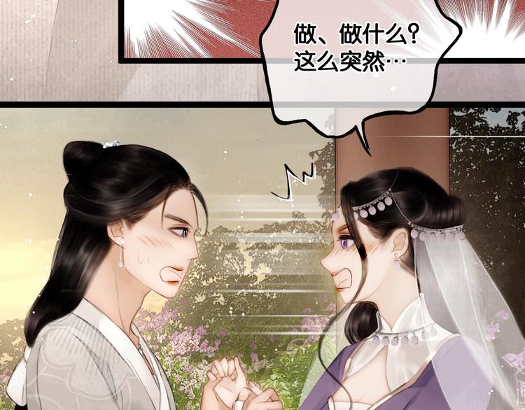 第42话 宫宴定情52