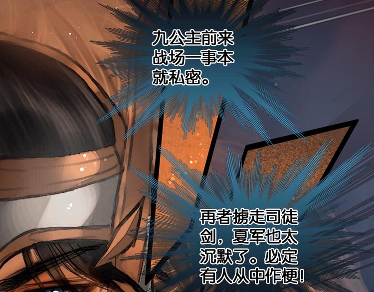 第21话 刀山追击35
